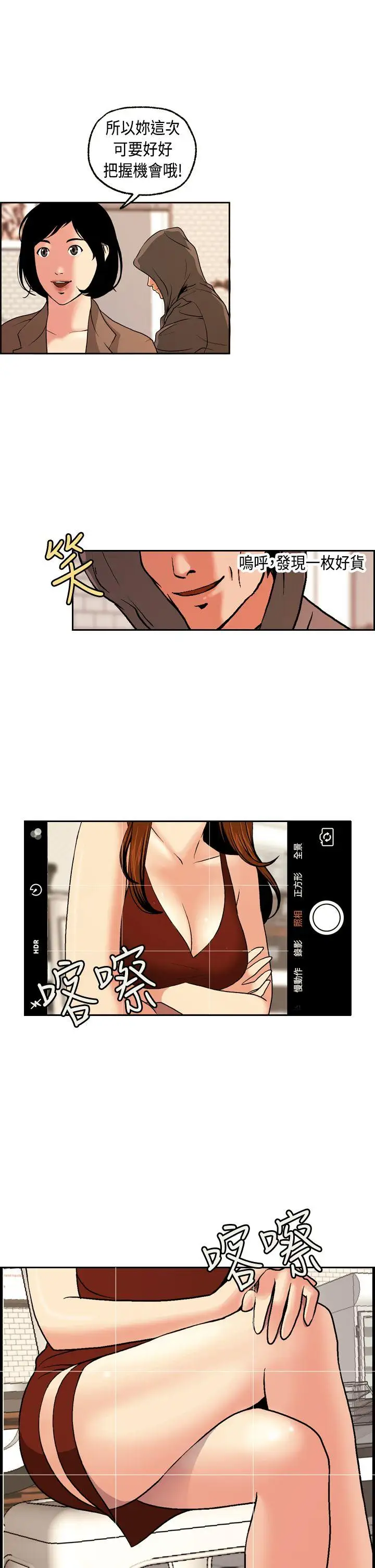 淫stagram第2话