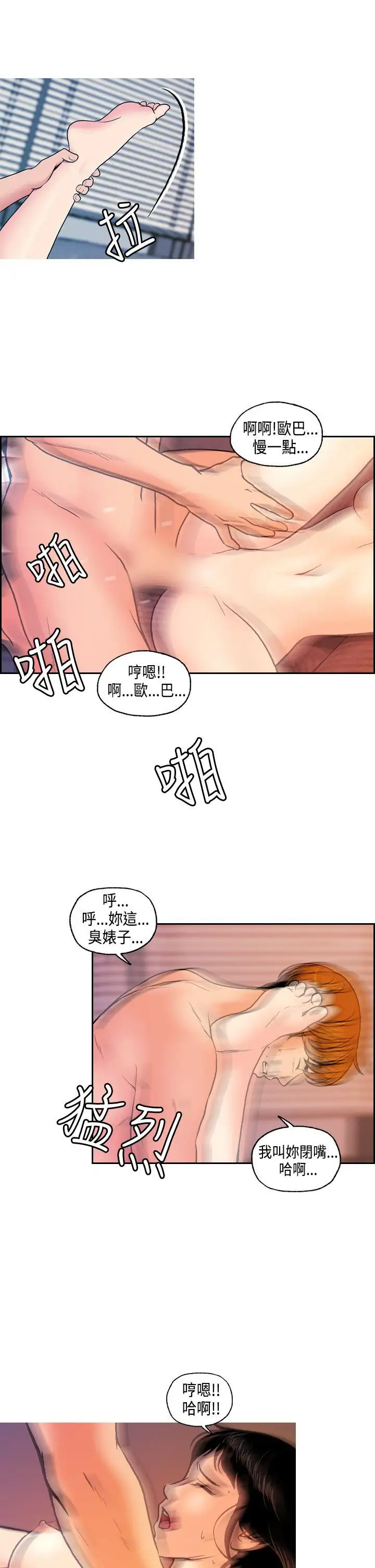 淫stagram第2話