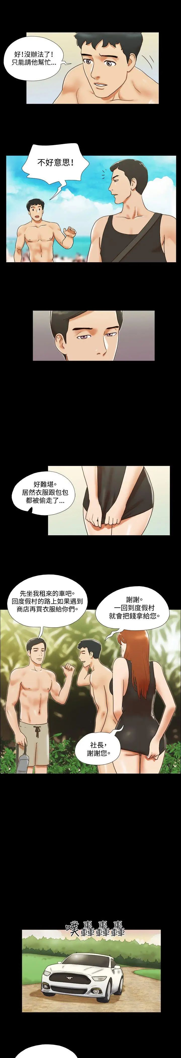 17种性幻想ver.2[第二季]第29话