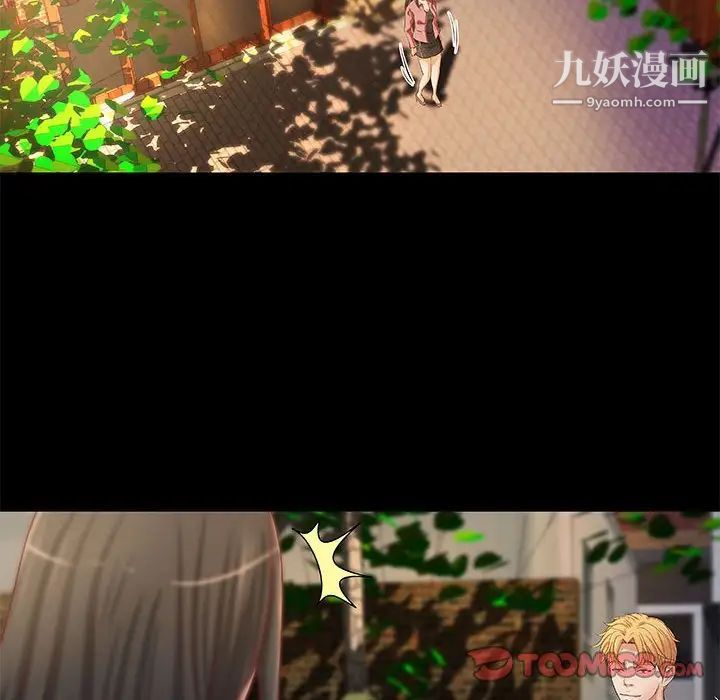 小說家的曖昧第43話