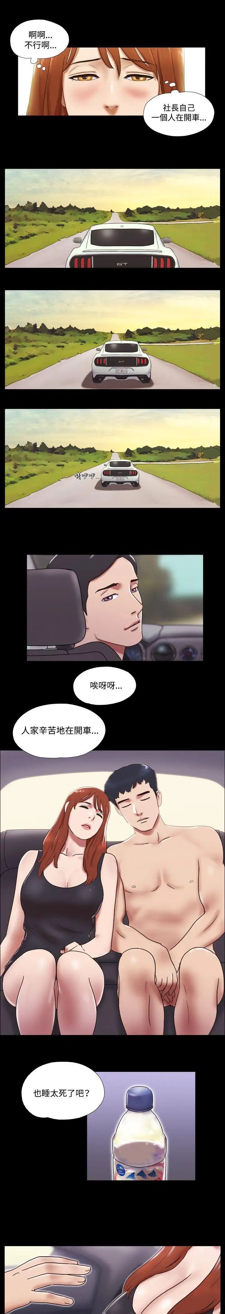 17种性幻想ver.2[第二季]第29话