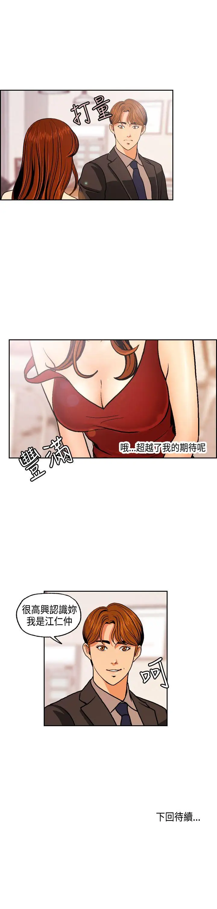 淫stagram第2话