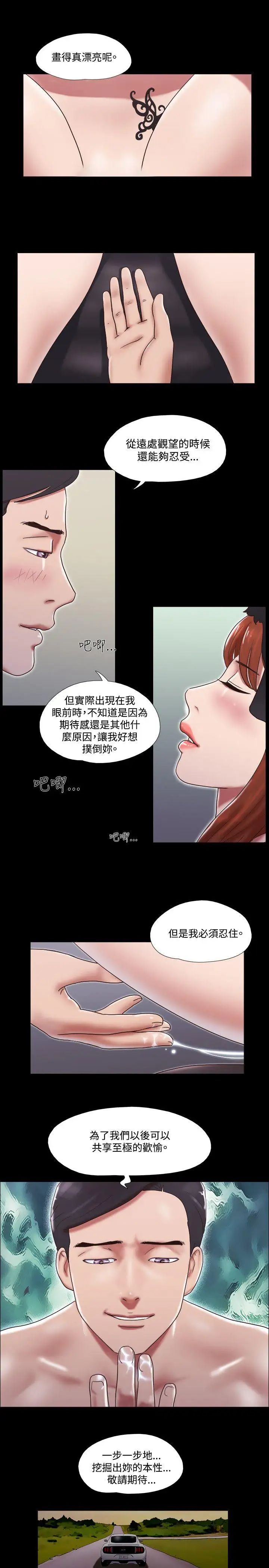 17种性幻想ver.2[第二季]第29话