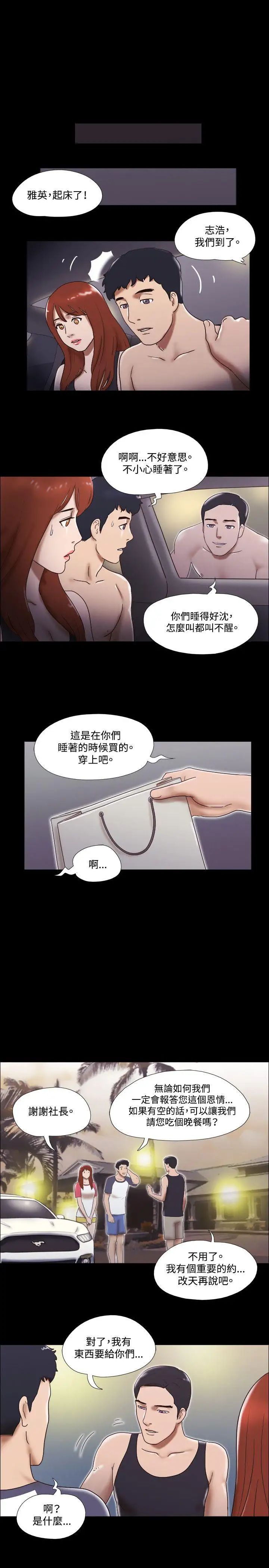17种性幻想ver.2[第二季]第29话