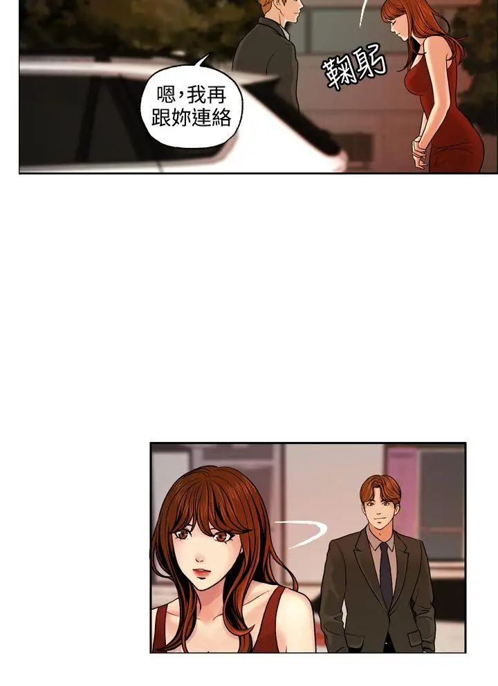 淫stagram第3话