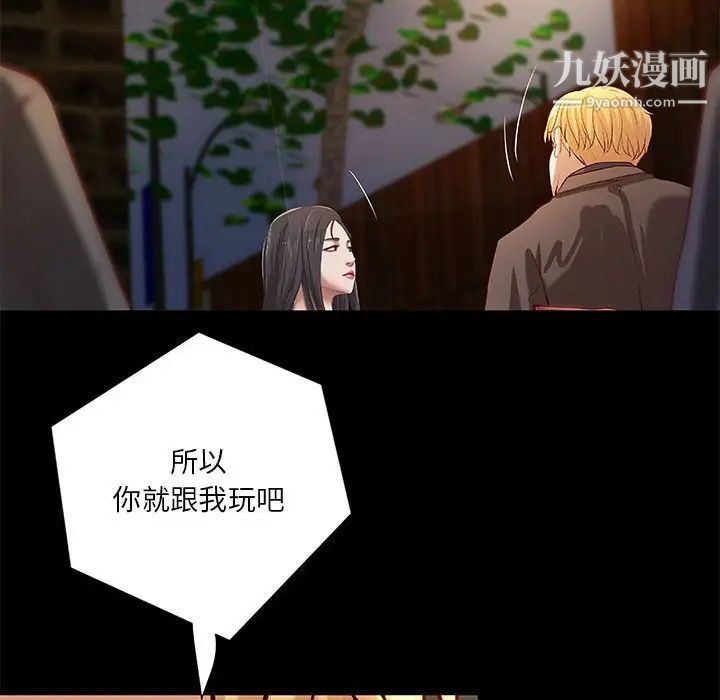小說家的曖昧第43話