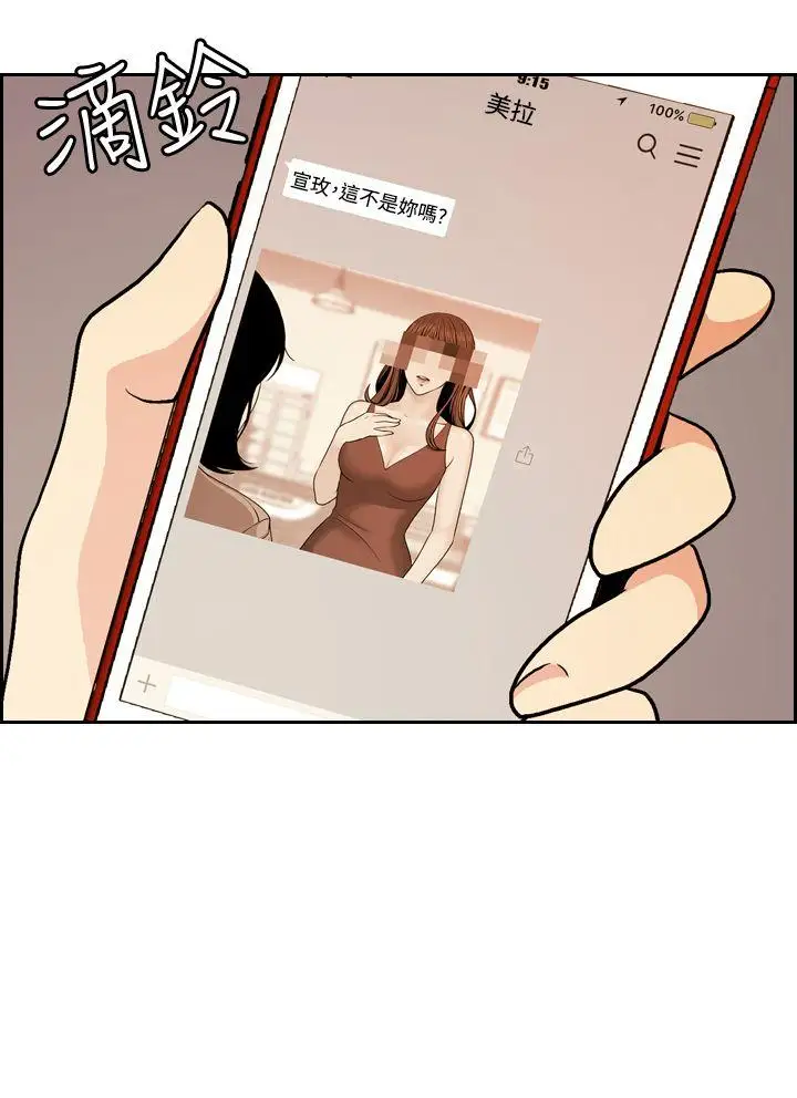 淫stagram第3话