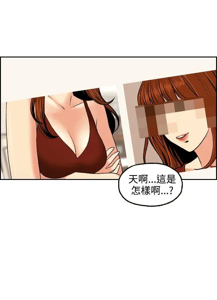淫stagram第3話