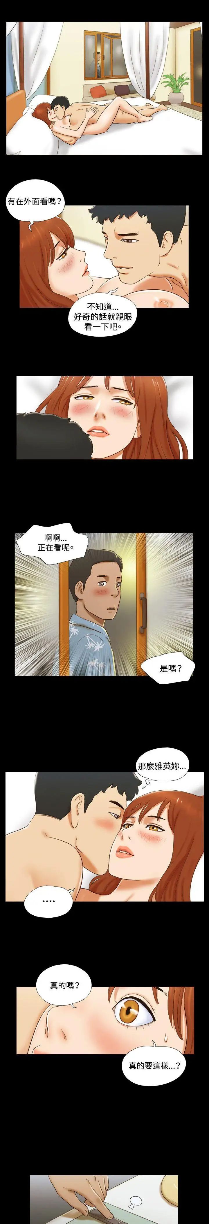 17种性幻想ver.2[第二季]第31话