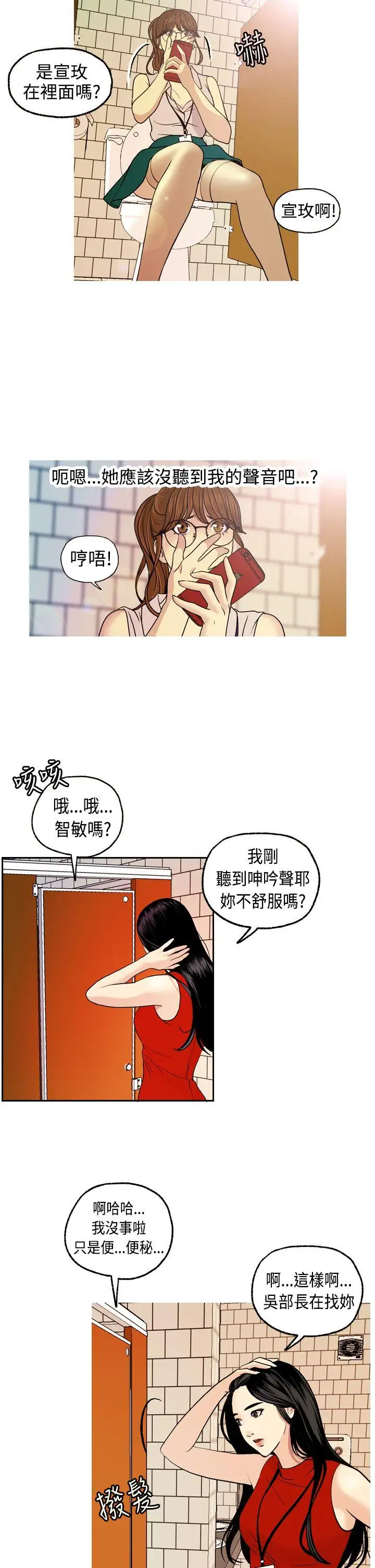 淫stagram第3话