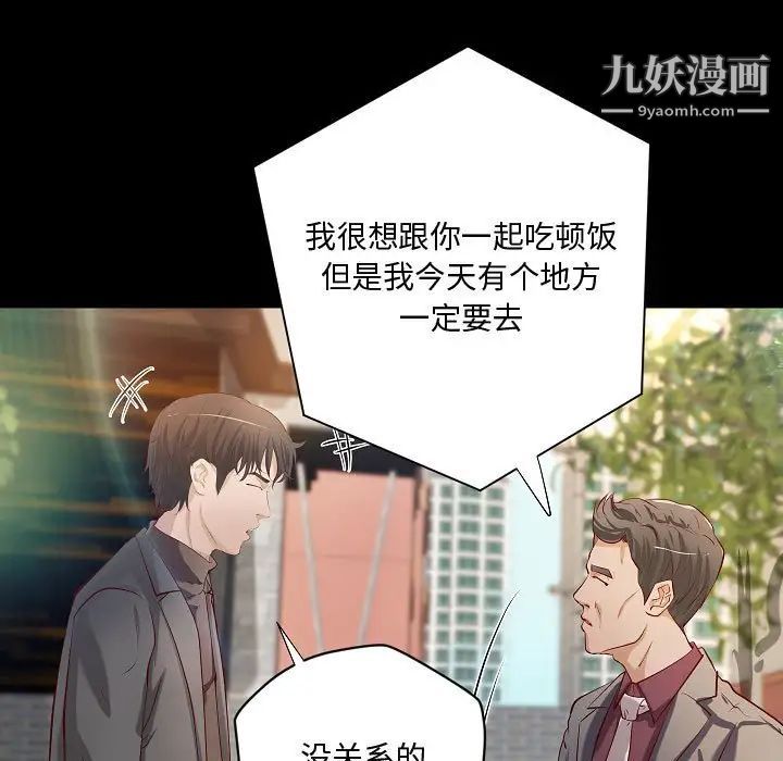 小说家的暧昧最终话
