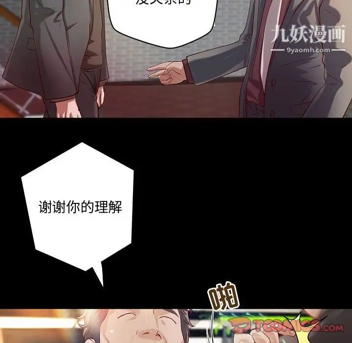 小说家的暧昧最终话