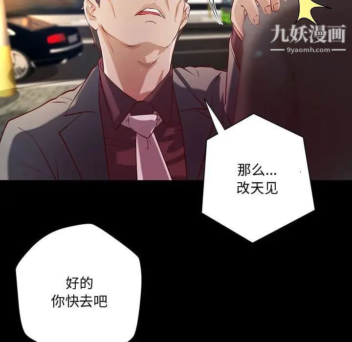 小说家的暧昧最终话
