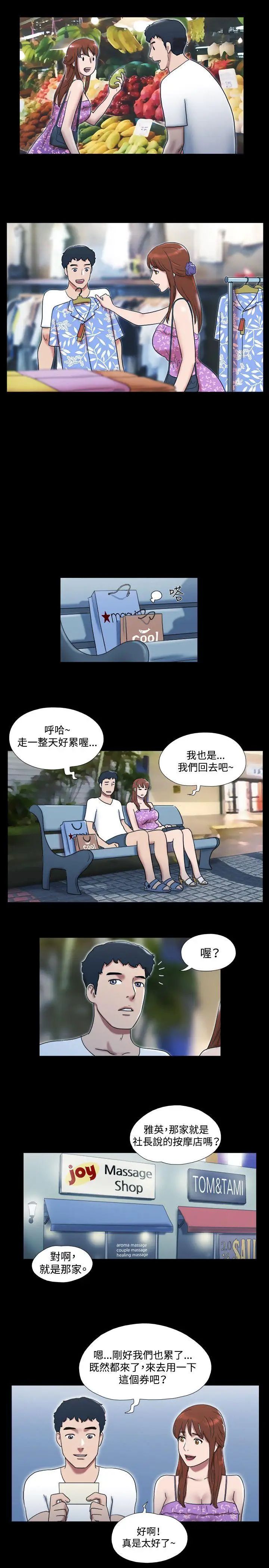 17种性幻想ver.2[第二季]第31话