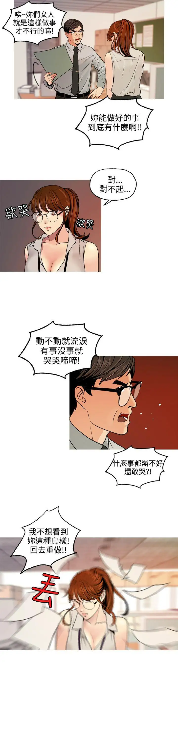 淫stagram第4话