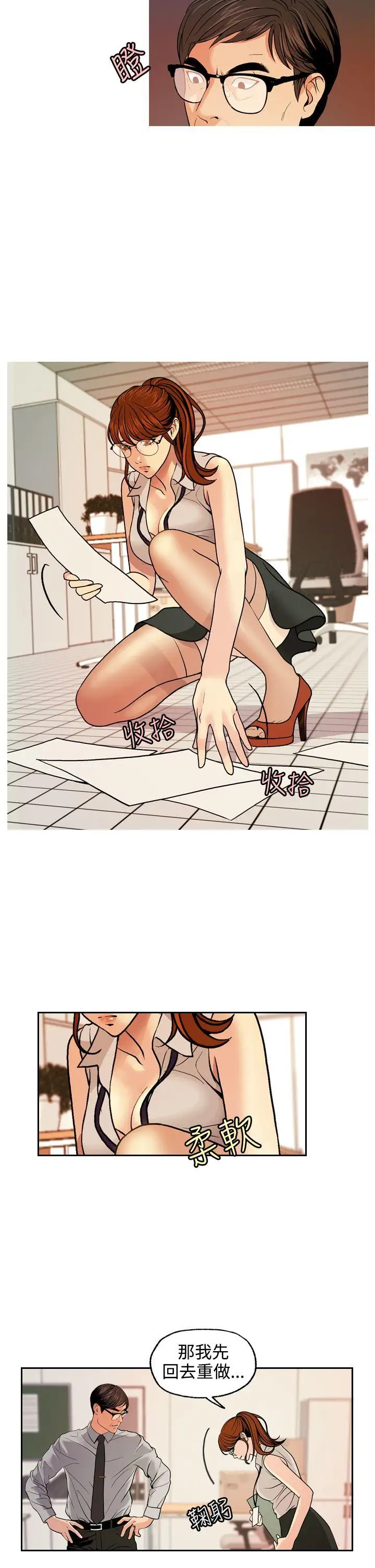 淫stagram第4话