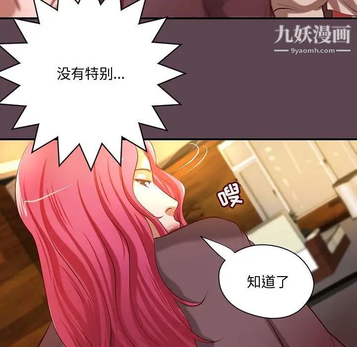 小說家的曖昧最終話