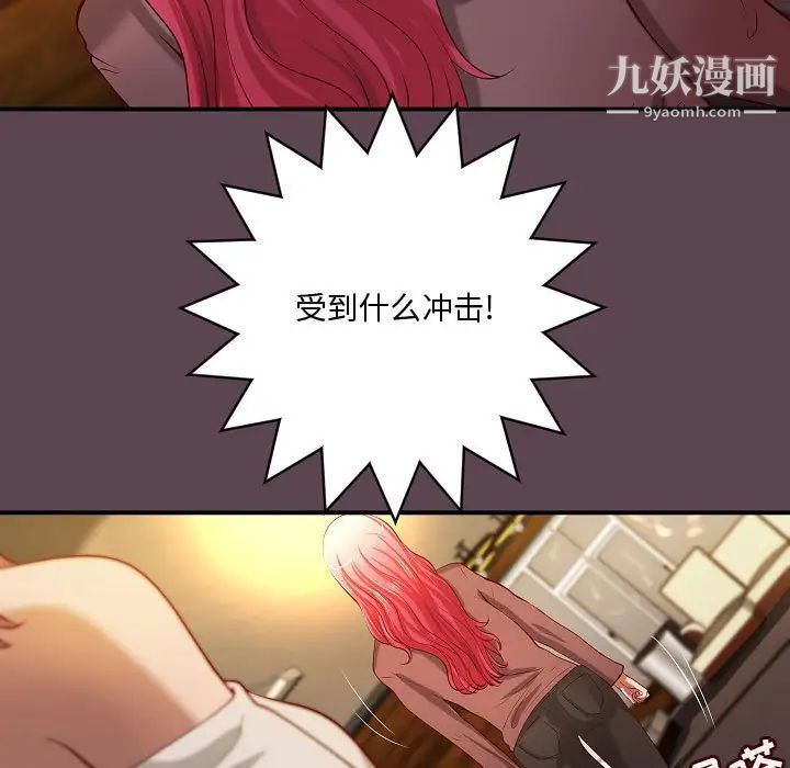 小說家的曖昧最終話