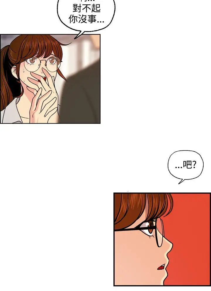 淫stagram第4话