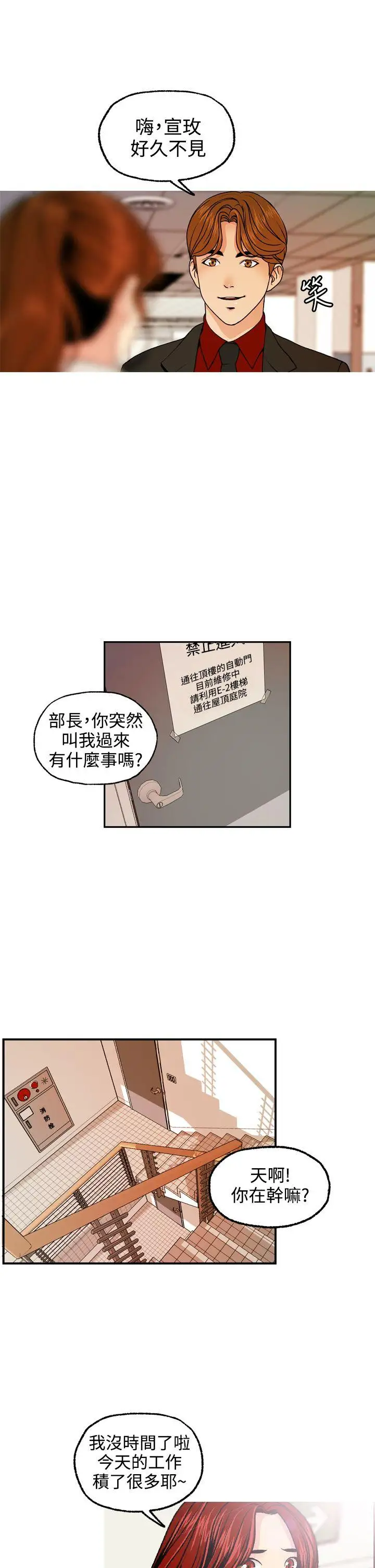 淫stagram第4話