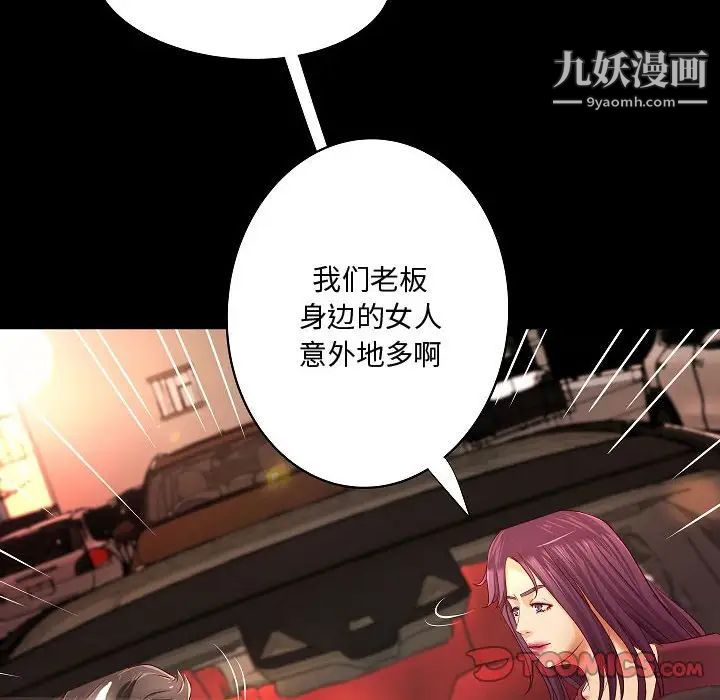 小说家的暧昧最终话