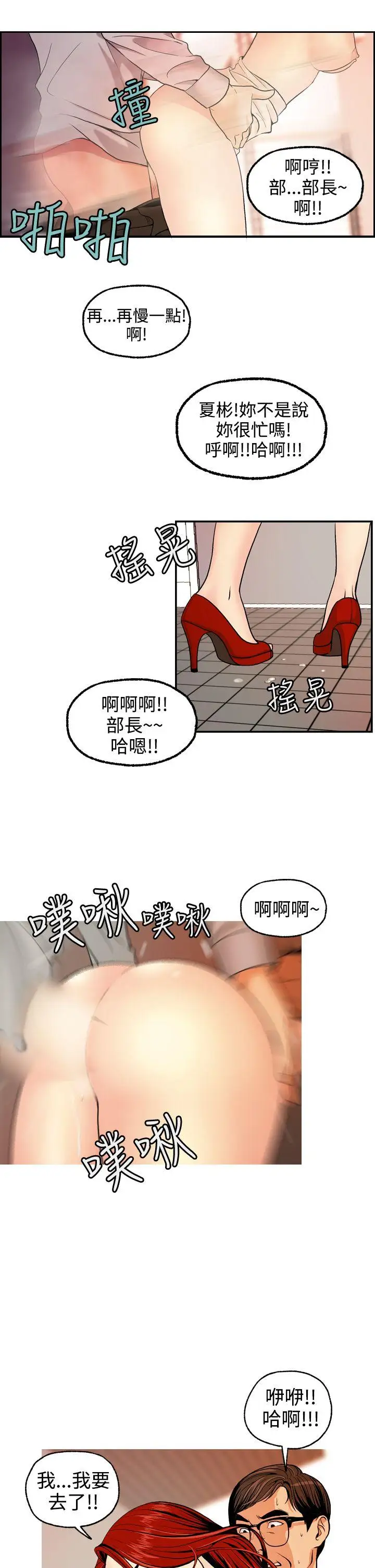 淫stagram第4话