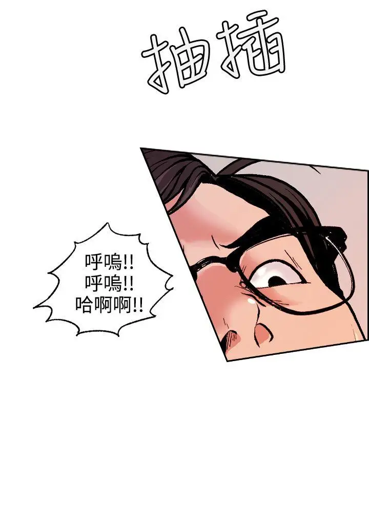 淫stagram第4话