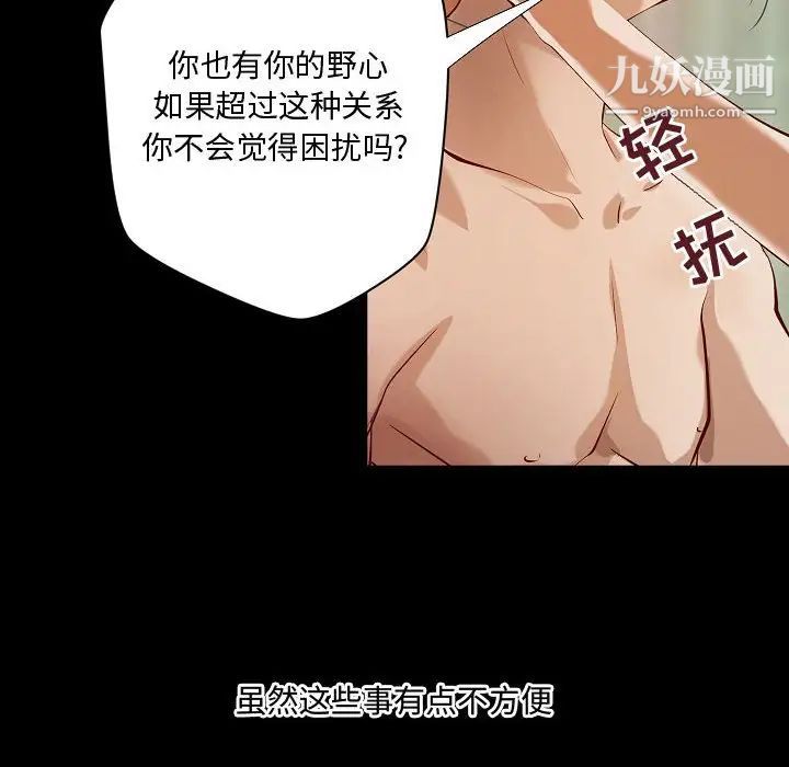 小说家的暧昧最终话