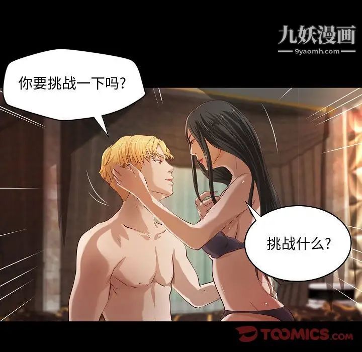 小說家的曖昧最終話
