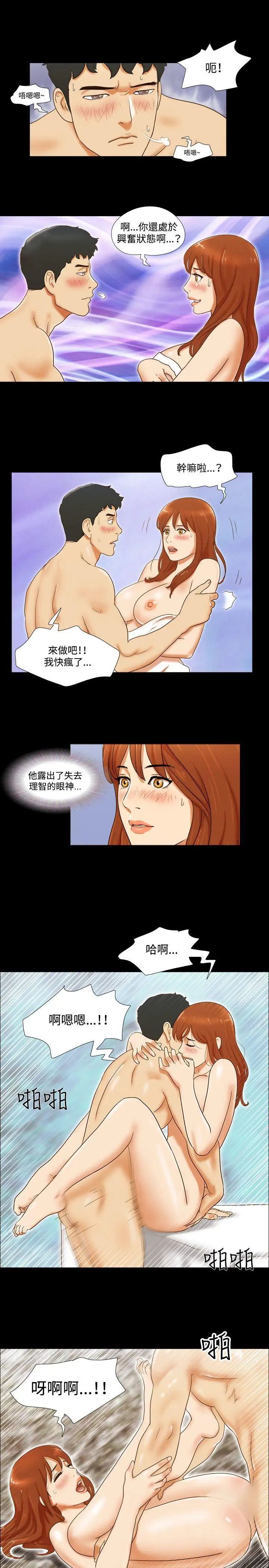 17种性幻想ver.2[第二季]第33话