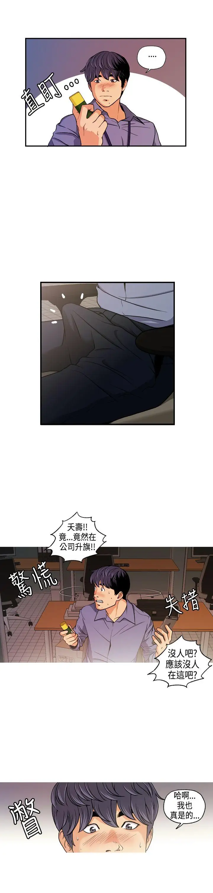 淫stagram第5話