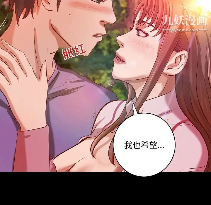 小說家的曖昧最終話