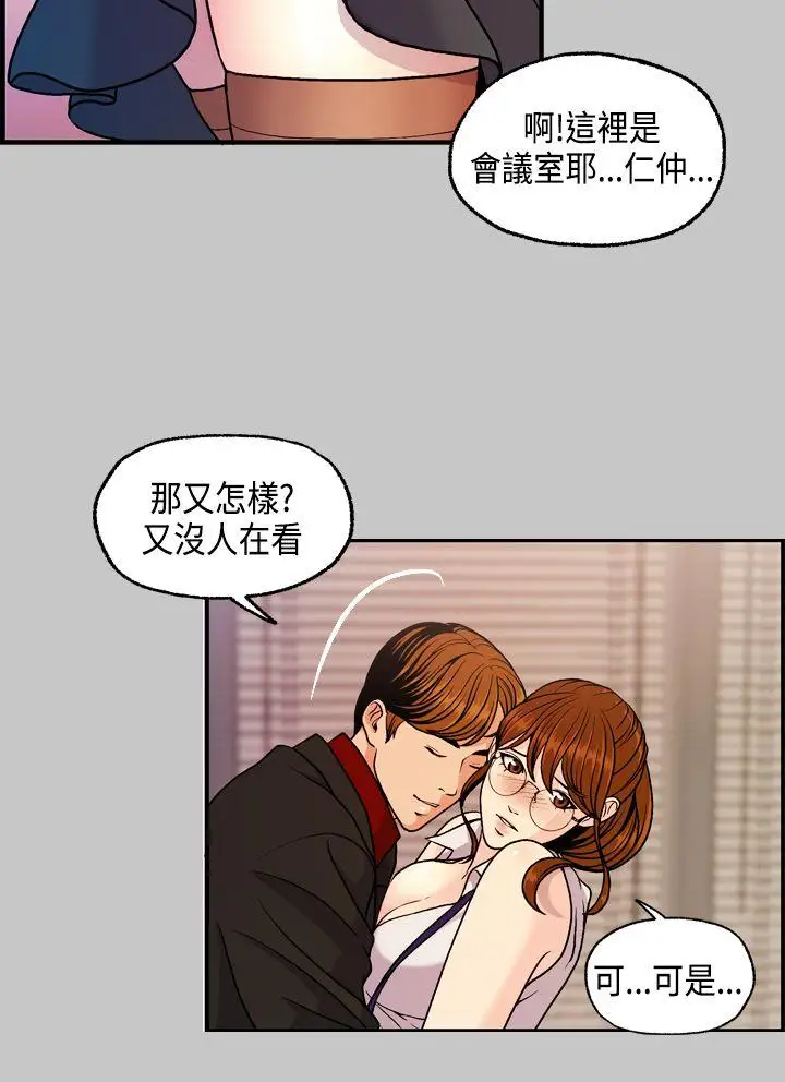 《淫stagram》第5话