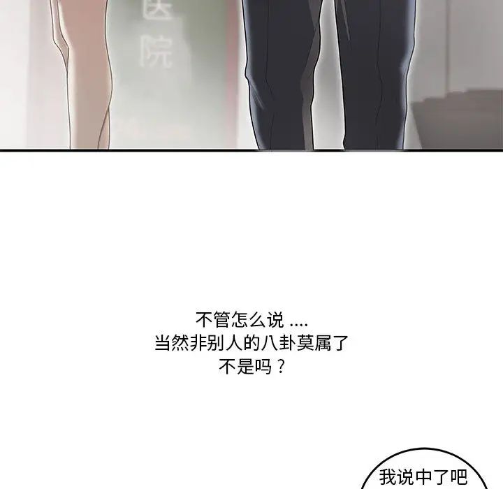 流言第1話