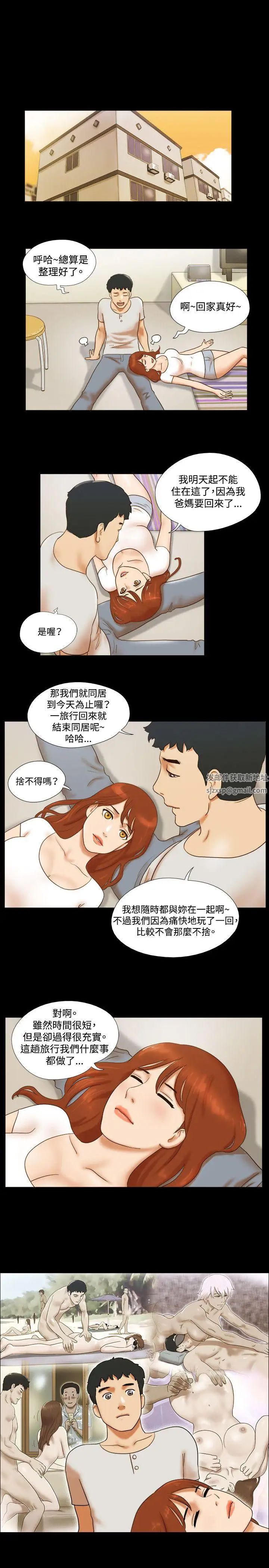 17种性幻想ver.2[第二季]第35话
