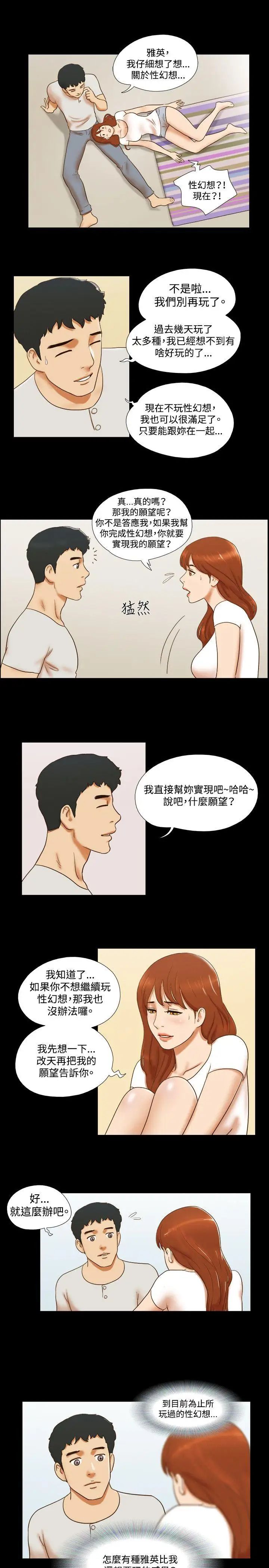 17种性幻想ver.2[第二季]第35话