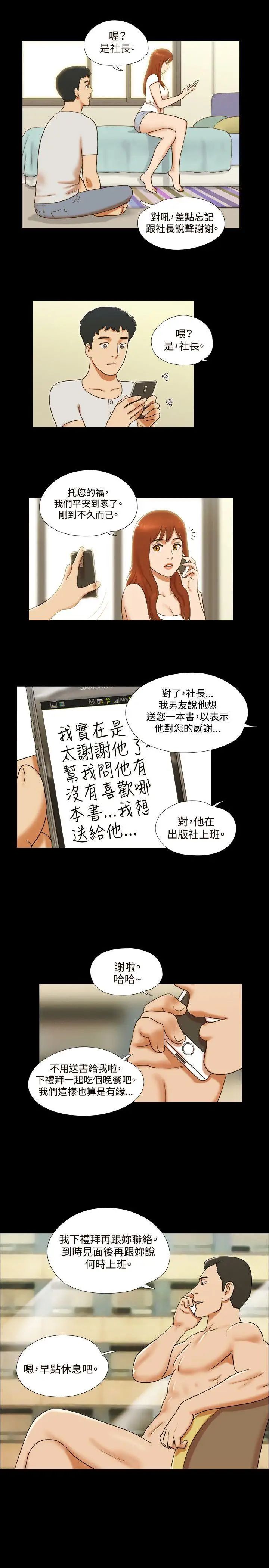 17种性幻想ver.2[第二季]第35话