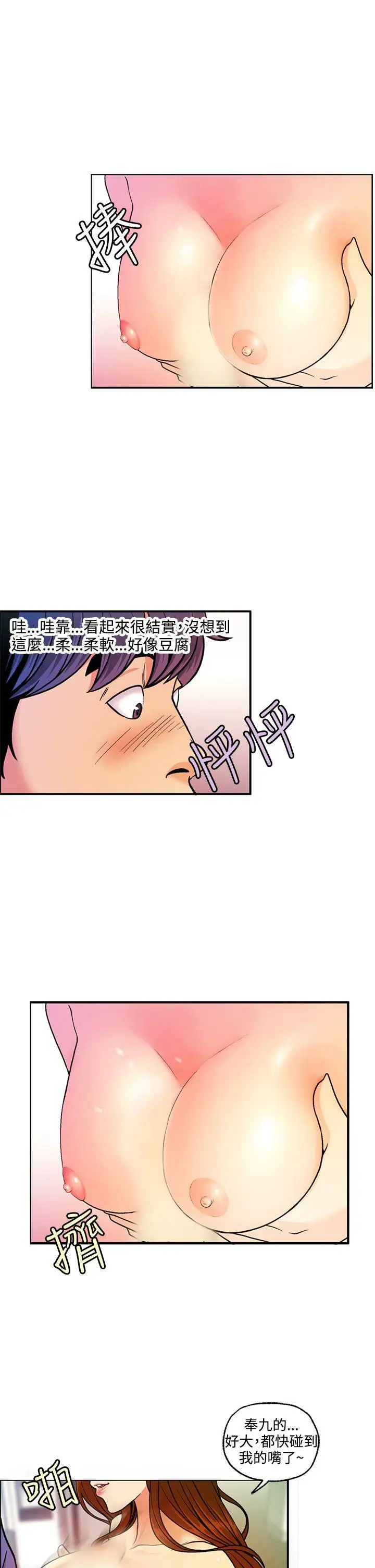 淫stagram第6话