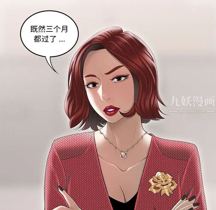 流言第1话