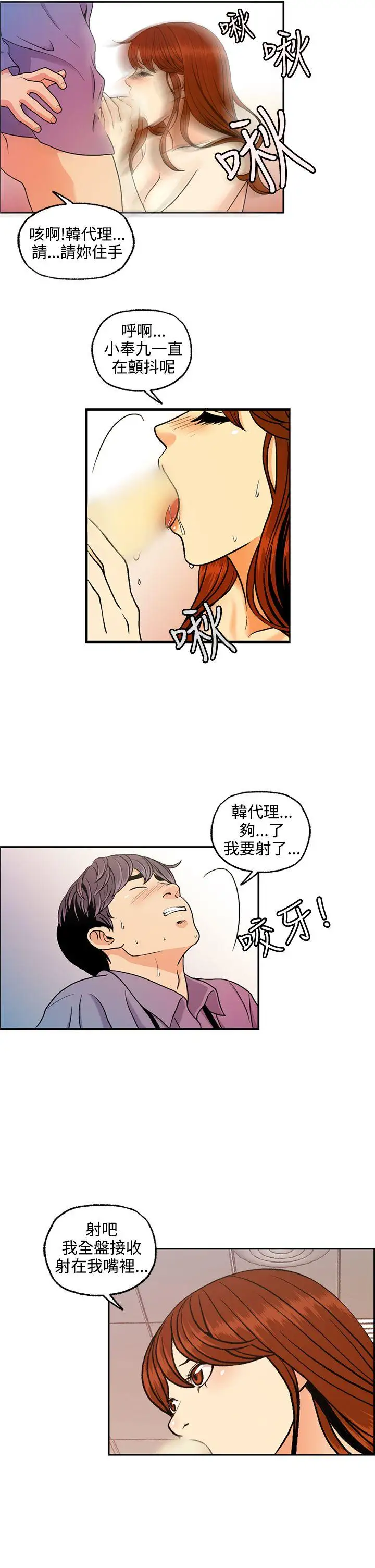 淫stagram第6话