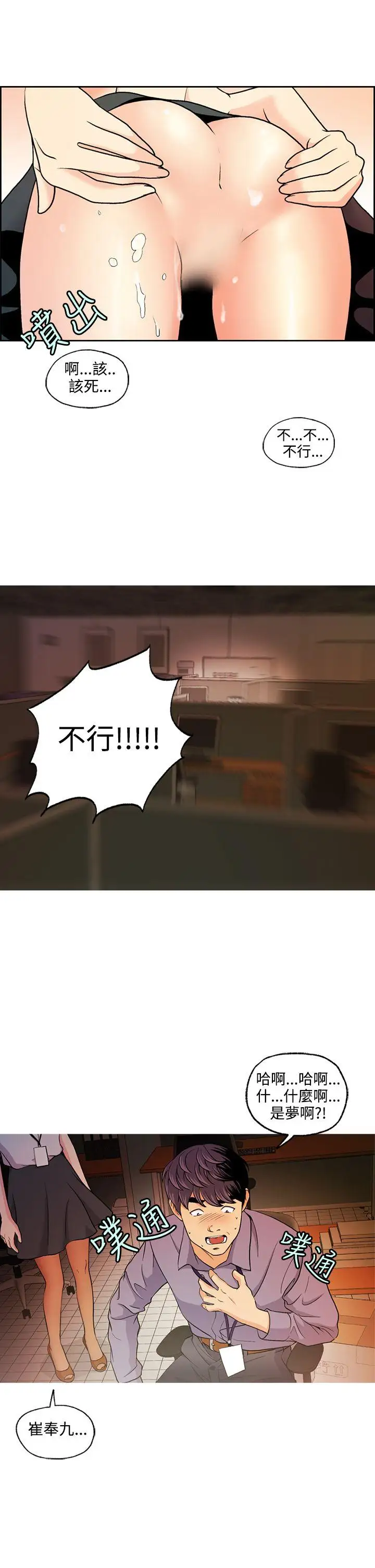 淫stagram第6话