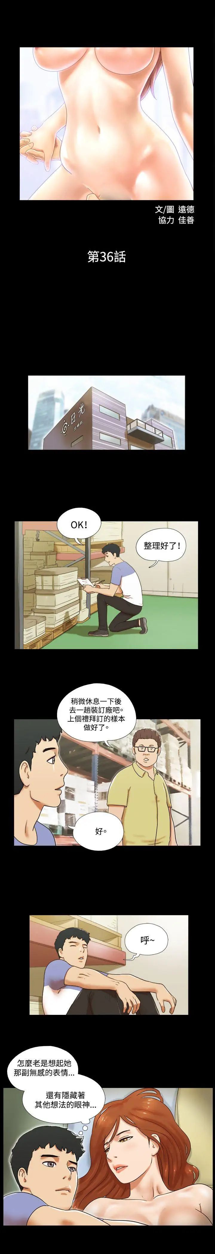 17种性幻想ver.2[第二季]第36话