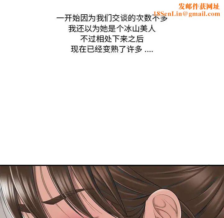 流言第1话