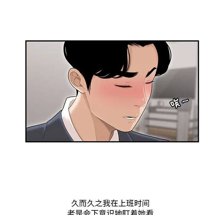 流言第1話