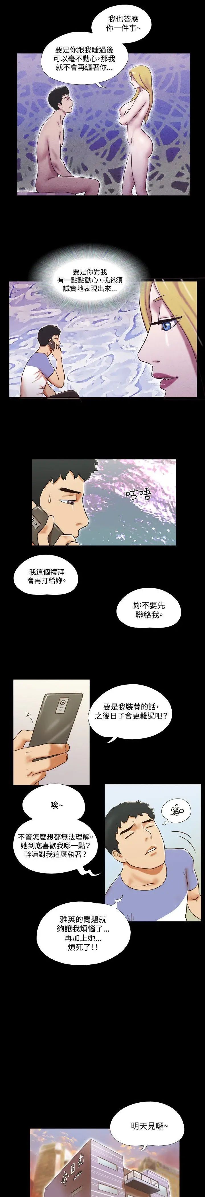 17种性幻想ver.2[第二季]第36话