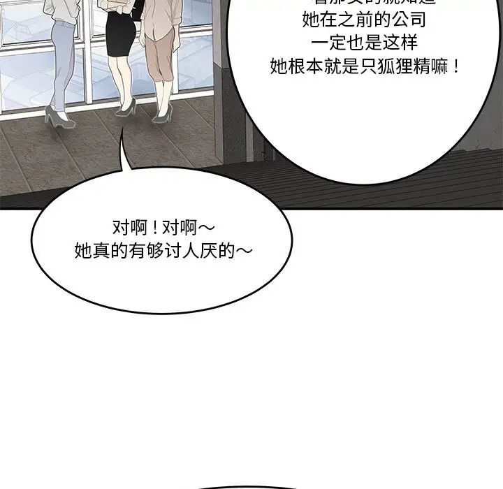 流言第1话