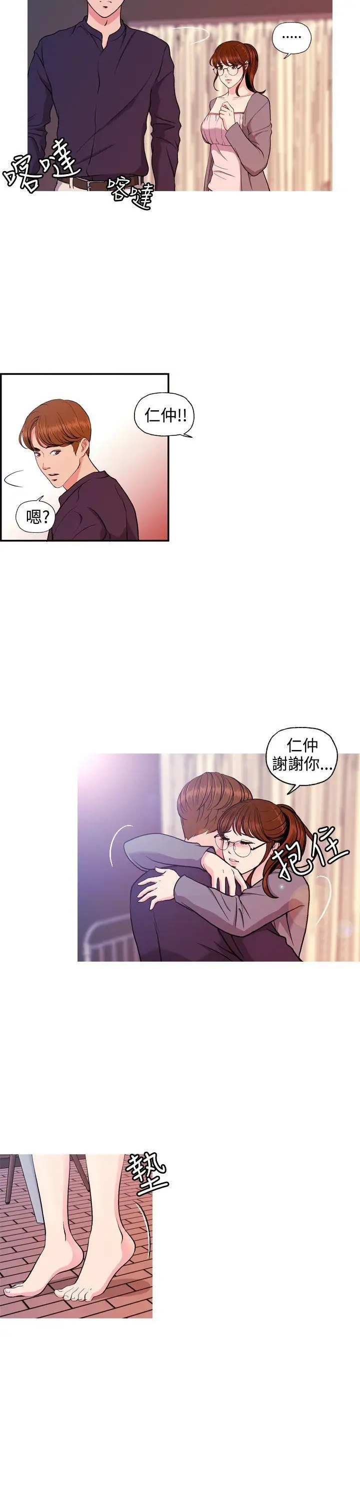 淫stagram第7话