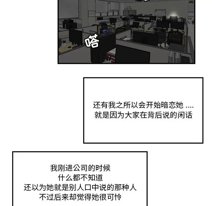 流言第1话