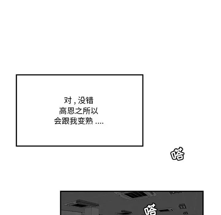 流言第1话