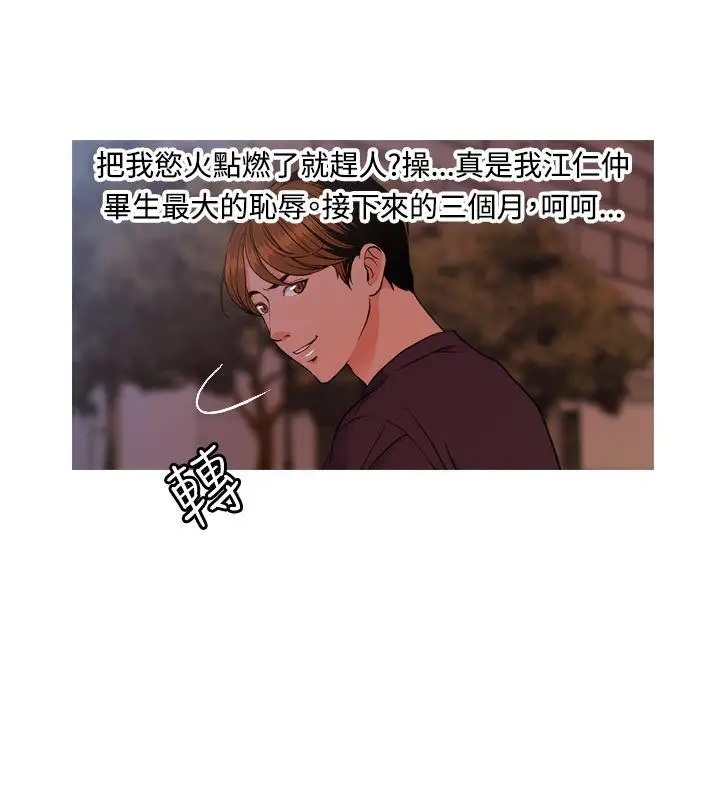 淫stagram第7话